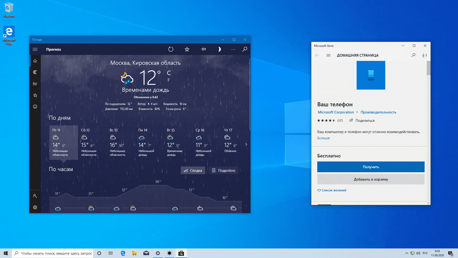 Windows 10 Home (Домашняя) — изображение 3