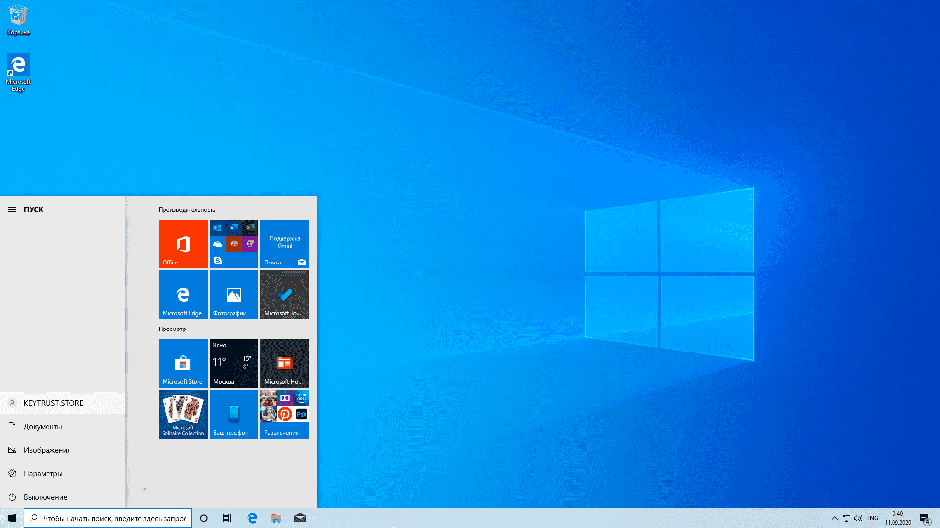 Windows 10 Home (Домашняя) — изображение 2