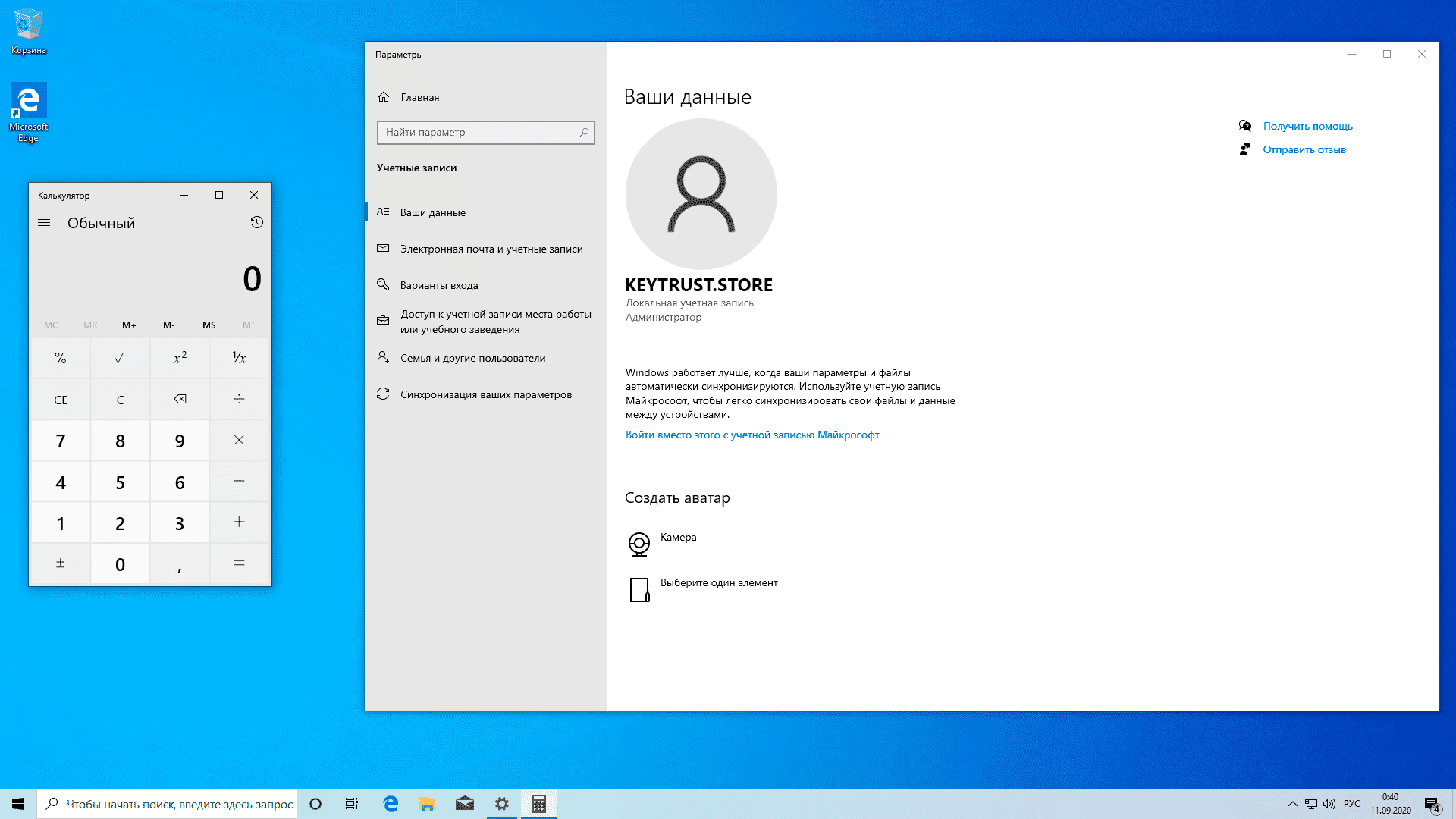 Windows 10 Home (Домашняя) — изображение 4