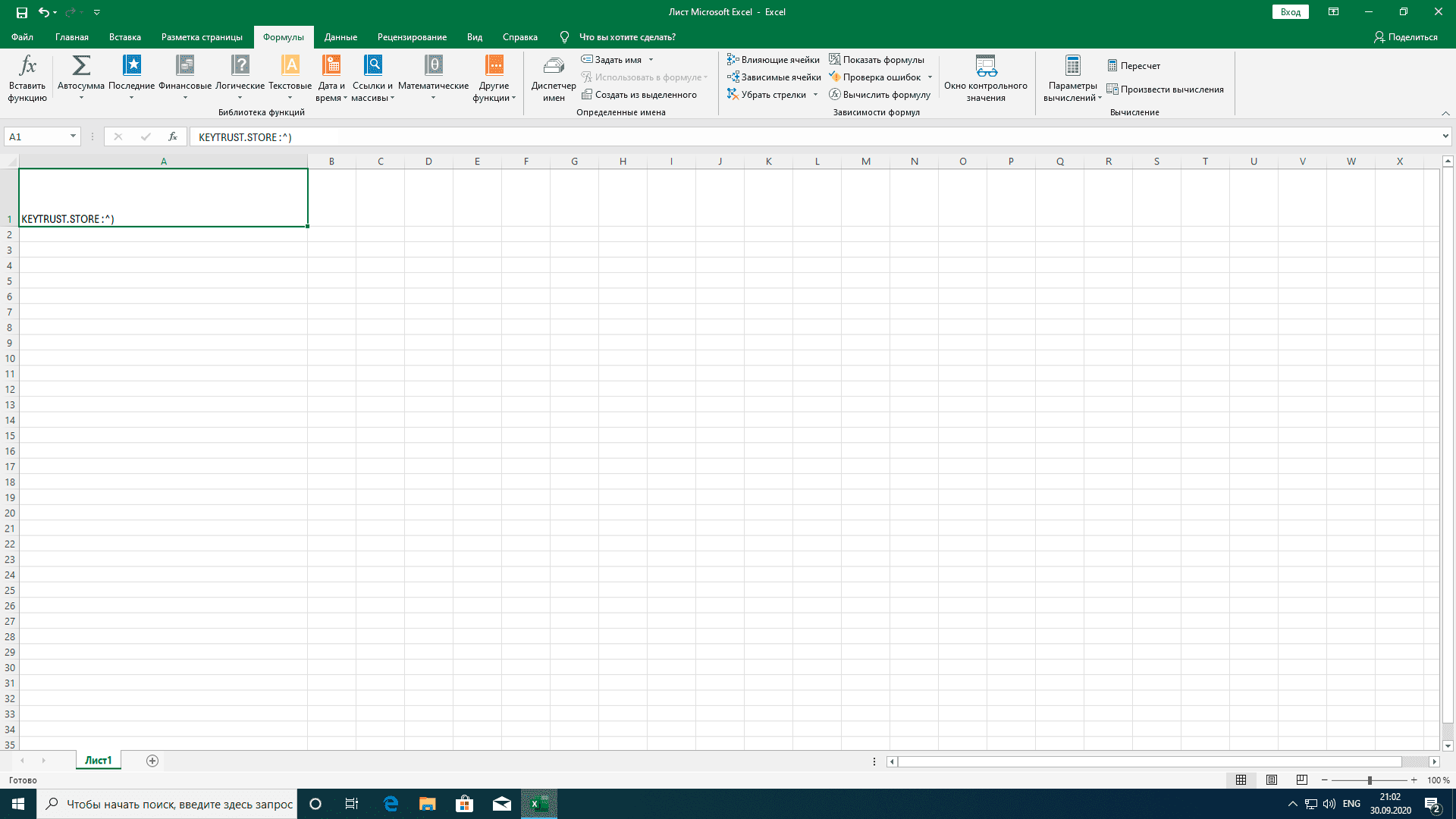 Office 2019 Professional Plus — изображение 4